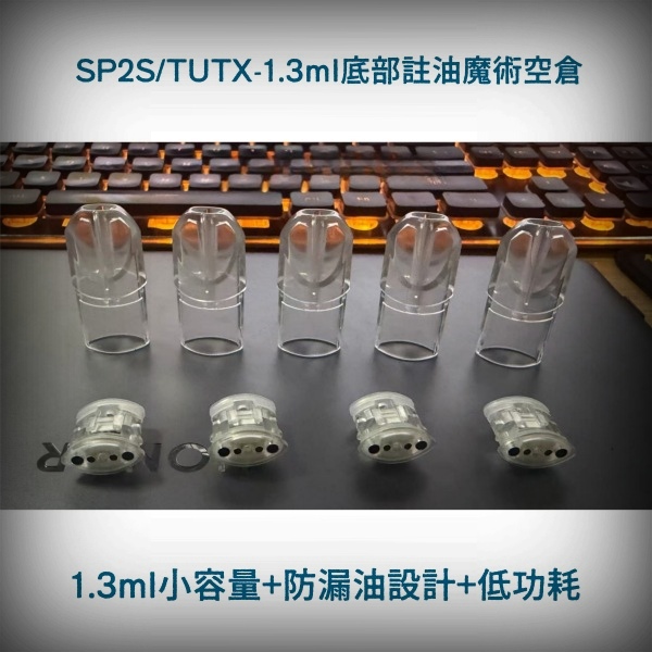 1.3ML空煙彈|TUTX/SP2S空殼